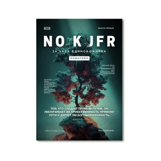 NK BOT