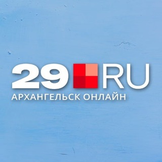 Предложка 29.RU