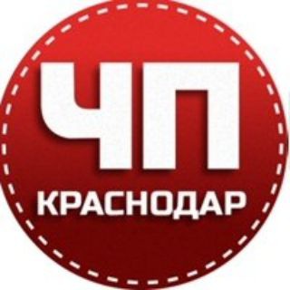 ЧП Краснодар и край