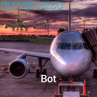 Legkoe nebo bot