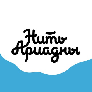 Ариадна