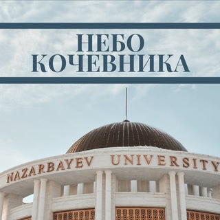 Небо Кочевника 2025
