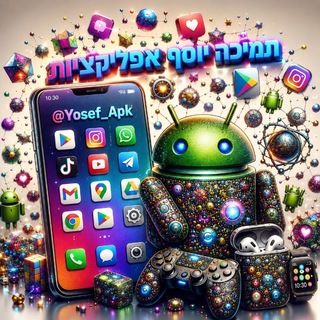 יוסף אפליקציות - תמיכה📱