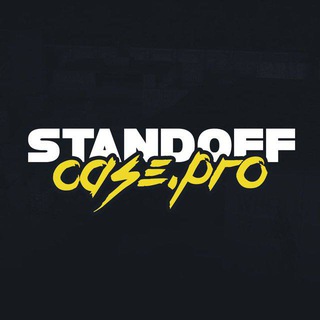 StandoffCase - поддержка