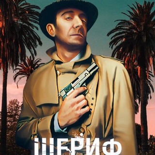Маф бот Showtime