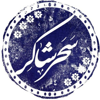 سحر نوشت