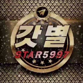 실장 갓별