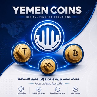 Yemencoins chat