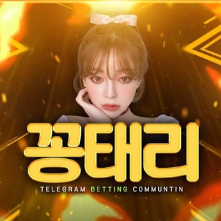 꽁태리 꽁머니&공지 채널