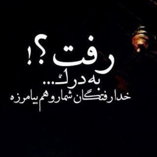 کانال متن تیکه شاخ