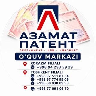 Сертификат Уз