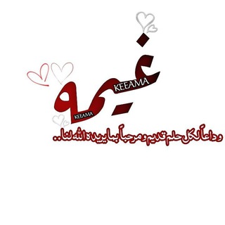 غيمه 𖠲