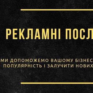 Богдан Реклама