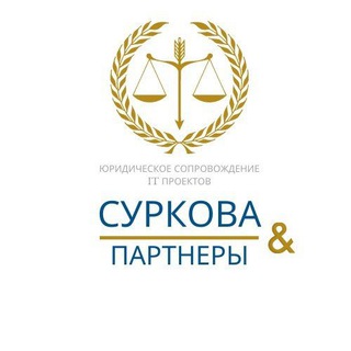 Юрист поставщиков маркетплейсов 🟣 digital-проектов