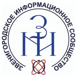 Звенигород Зве.Ни.Инфо 🦋