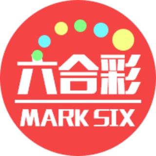 六合彩资料群