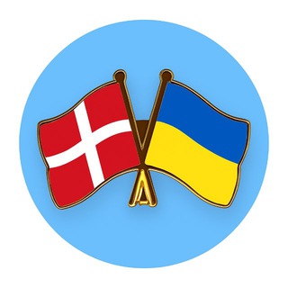 Помощь украинцам в Дании 🇩🇰