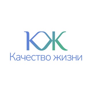 Качество Жизни