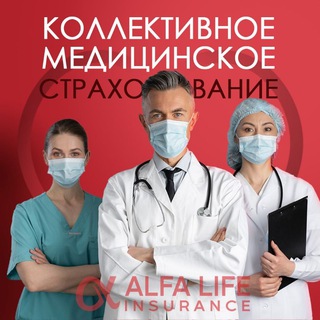 AO "ALFA LIFE INSURANCE"