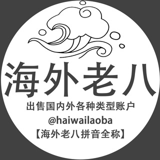 老八 地址尾号8个8