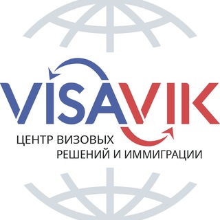 Visavik - заявки и консультации