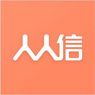 人人信
