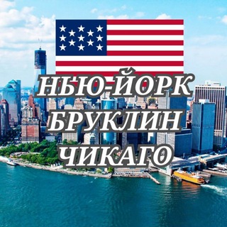 🇱🇷🇺🇦УКРАЇНЦІ У НЬЮ-ЙОРКУ🇱🇷БРУКЛІН🇱🇷МАНХЕТТЕН 🇱🇷НЬЮ-ДЖЕРСІ