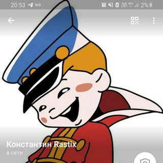Константин Rastix