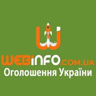 Webinfo.com.ua - безкоштовні оголошення України, та каталог сайтів і інтернет магазинів.