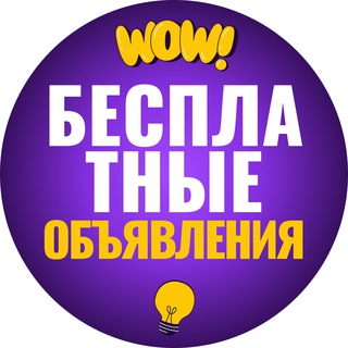 🇺🇦 Бесплатные Обьявления. Безкоштовні оголошення|Работа| УКРАИНА Україна🇺🇦