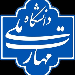 اطلاع رسانی دوره های آموزشی مهارت