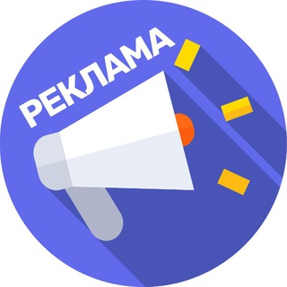 Реклама•Advёrtiss