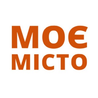 Моє Місто