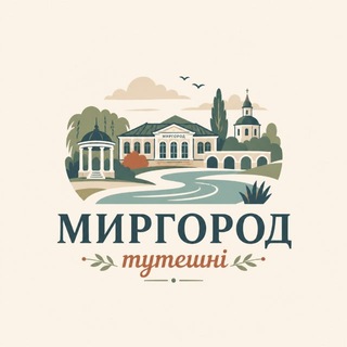 Миргород Тутешні | Світло