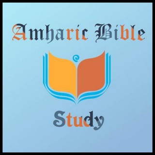 Amharic Bible Study Head 📚