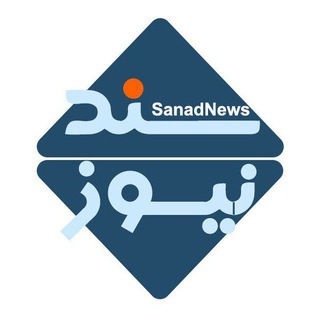 سندنیوز Sanadnews