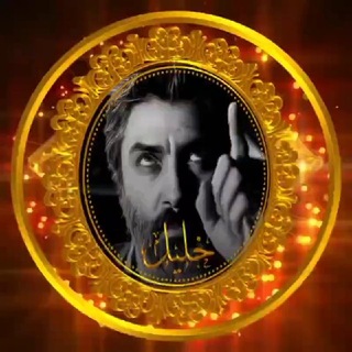 المالك خليل ☬ مٍتواجد