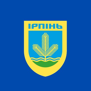 Ірпінська міська рада
