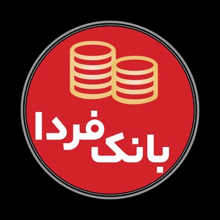 بانک فردا