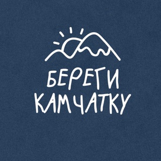 БЕРЕГИ™