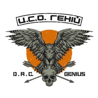 ЦСО “Геній” / DAC “Genius”