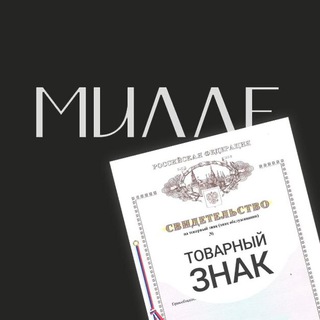 Товарный знак для WB | Маркетплейс | Wildberries | Ozon | Юрист | Милле чат |