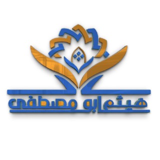 مكتبة ابو مصطفى