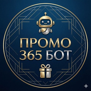 Промо 365 | Бот PF
