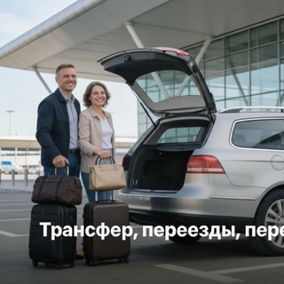 Трансфер в Стамбул, Болгарию. Кишинев