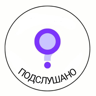 Подслушано крипта_chat