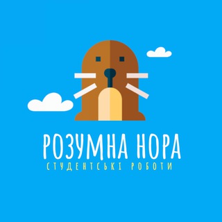 👩‍🎓Розумна Нора - Допомога студентам👨‍🎓