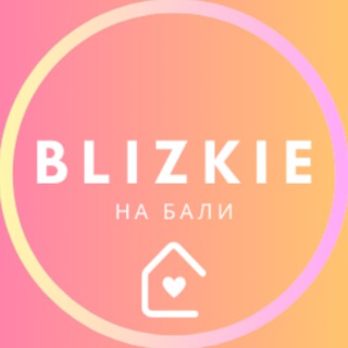 Близкие на Бали 🏝