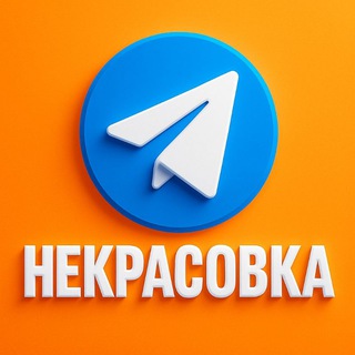 Некрасовка