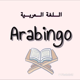 Arabingo school